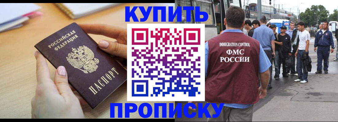 прописка для кредита в Выксе