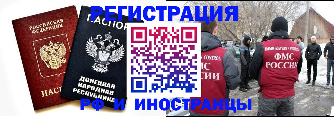 временная регистрация адрес в Выксе