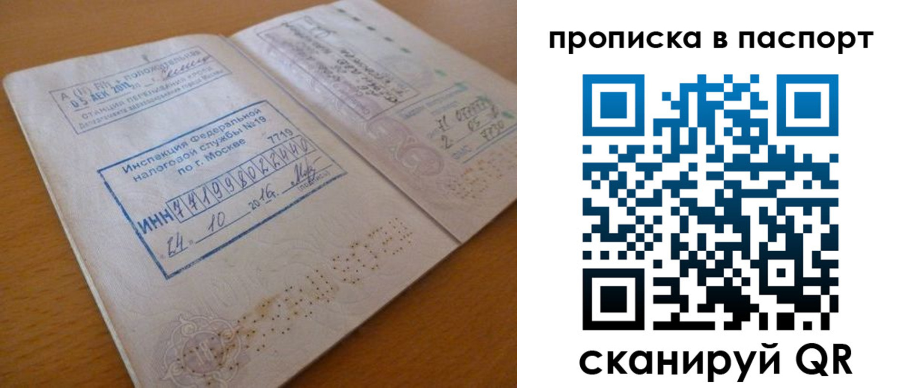 купить прописку в Выксе