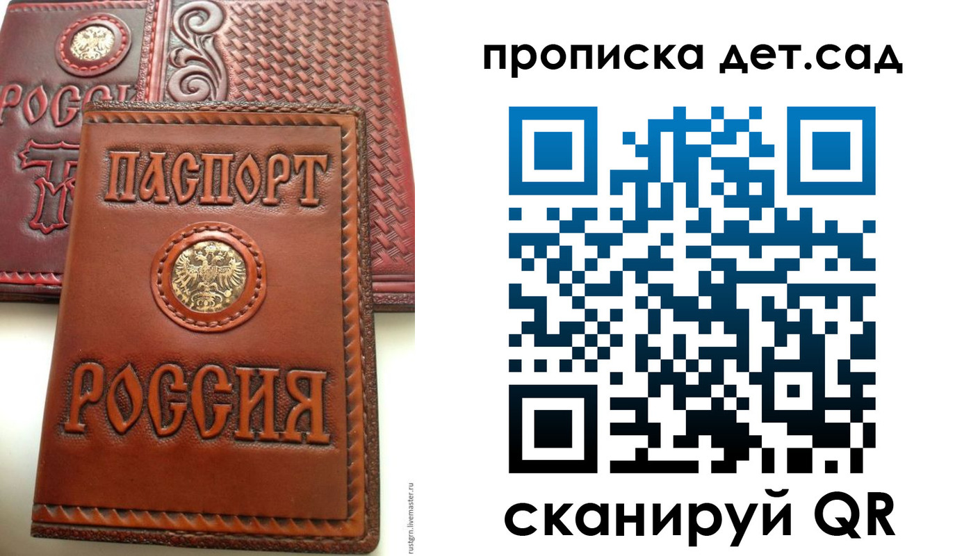 временная регистрация для школы в Выксе