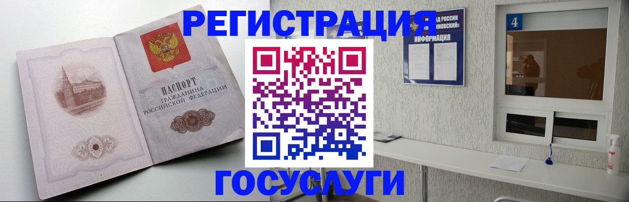 временная регистрация собственник в Выксе