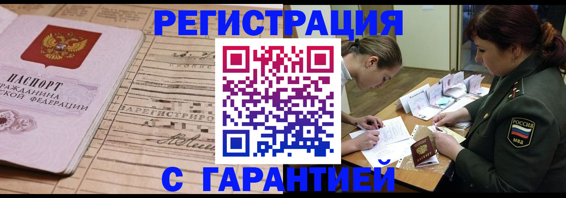временная регистрация в Выксе