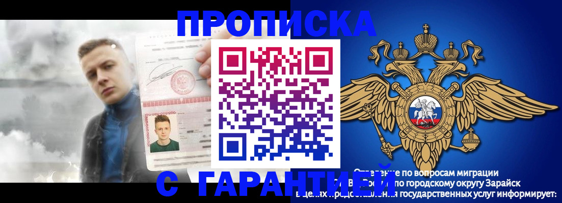 купить прописку в Выксе