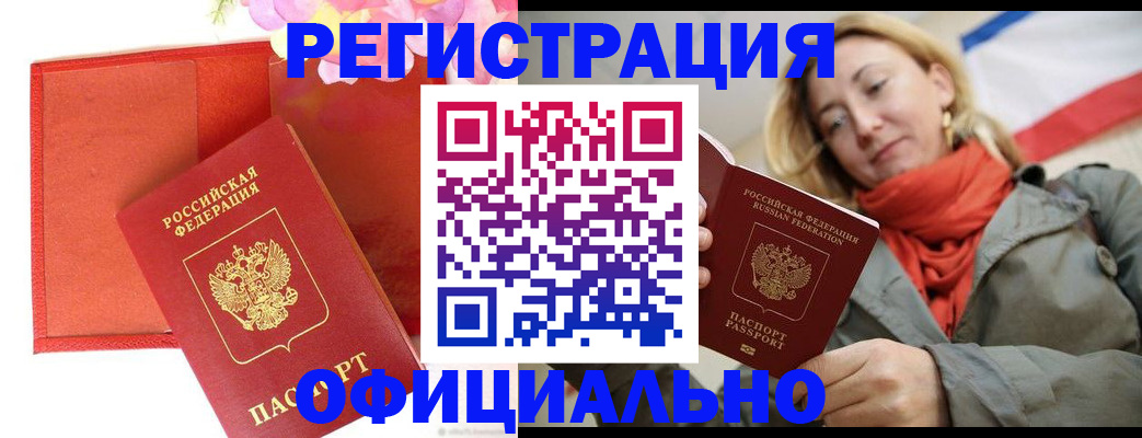 прописка для кредита в Выксе