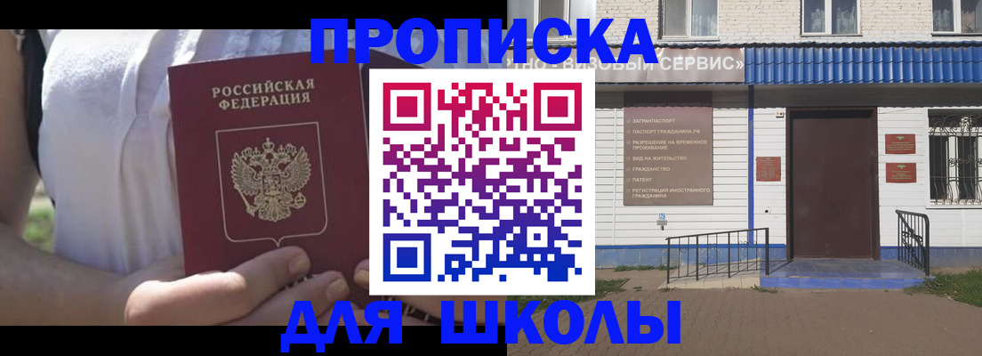 прописка для кредита в Выксе