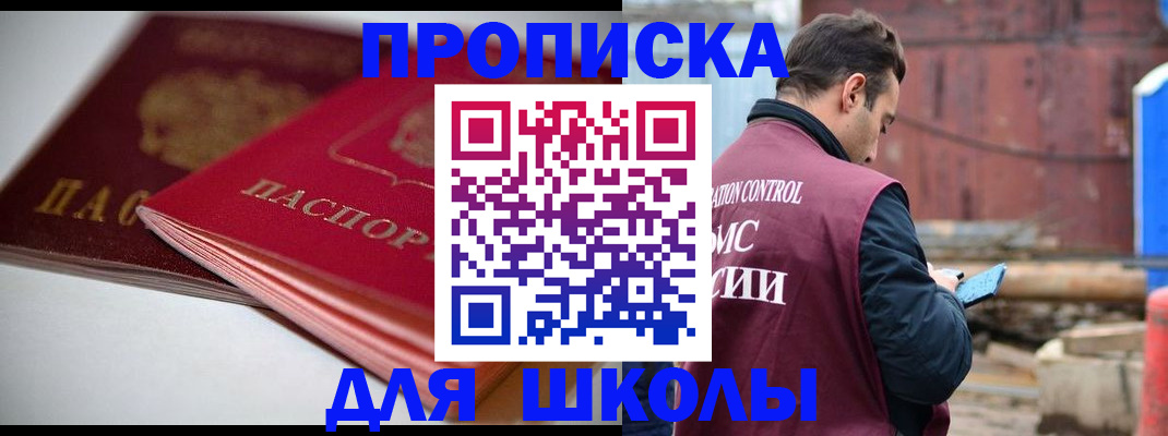 прописка для работы в Выксе
