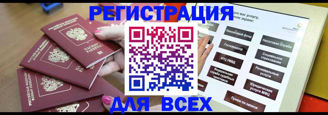 прописка для кредита в Выксе