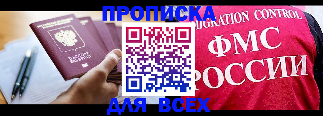 временная регистрация 2025 в Выксе